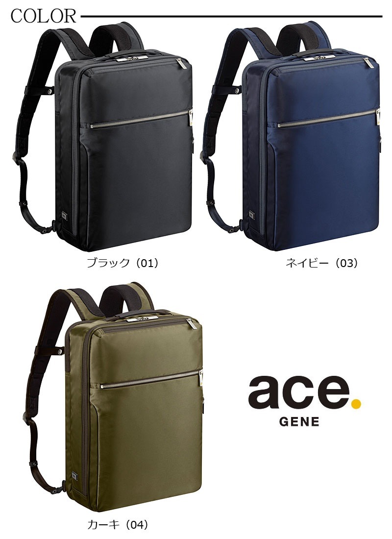 エースジーン ace.GENE ビジネスリュック B4対応 ガジェタブル GADGETABLE 55533 正規取扱店 エースジーン ace.GENE ビジネスリュック B4対応 ガジェタブル GADGETABLE 55533 正規取扱店