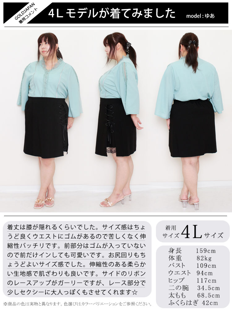 大きいサイズ レディース ボトムス スカート レースアップスカート ミニスカート 膝丈スカート ミディ