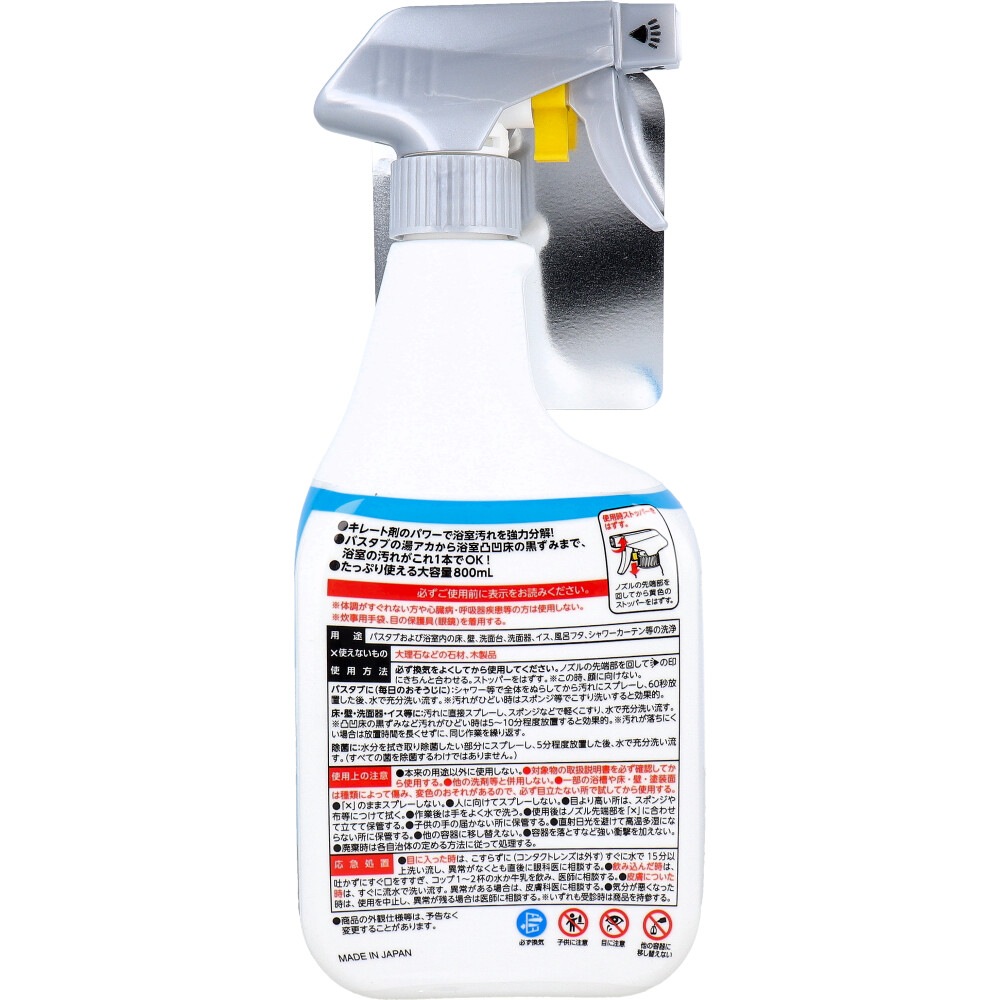 浴室用合成洗剤 レックケミカル バスクリーナー 激落ちストロング 除菌 弱アルカリ性 800mL X3本 浴室用合成洗剤 レックケミカル バスクリーナー 激落ちストロング 除菌 弱アルカリ性 800mL X3本