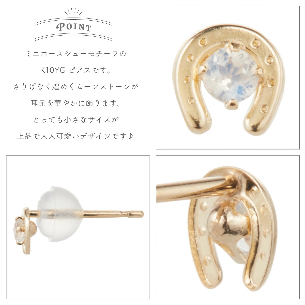 ピアス レディース 日本製 K10YG ムーンストーン 馬蹄 ホースシュー 一粒 6月 誕生石 ピアス レディース 日本製 K10YG ムーンストーン 馬蹄 ホースシュー 一粒 6月 誕生石