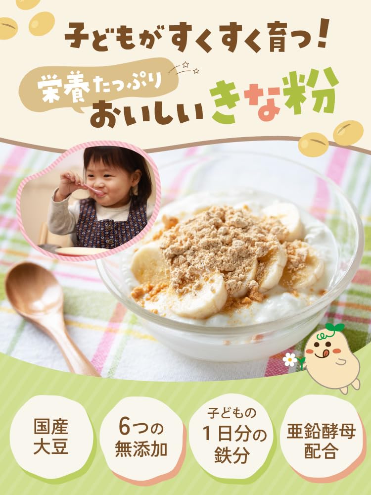 スクスクダイズ　栄養きなこ　3つセット Qoo10] スクスクダイズ きなこ味 子供 鉄分 パ