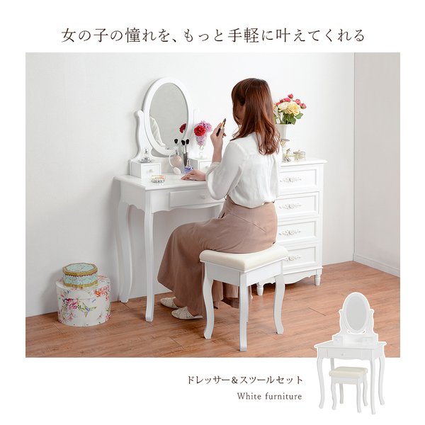 ドレッサー(ホワイト) MD-6567WH ドレッサー(ホワイト) MD-6567WH