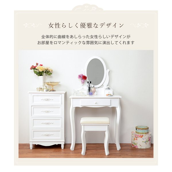 ドレッサー(ホワイト) MD-6567WH ドレッサー(ホワイト) MD-6567WH