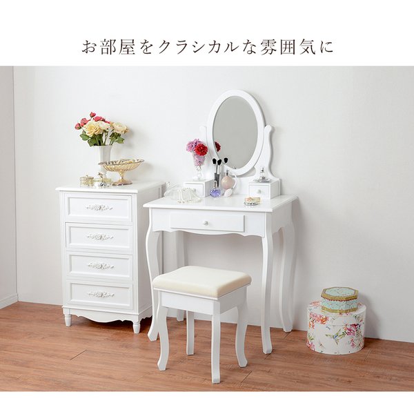 ドレッサー(ホワイト) MD-6567WH ドレッサー(ホワイト) MD-6567WH