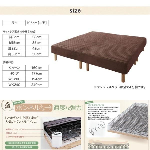 クィーン 8cm脚付き マットレスベッド パッド一体型ボックスシーツセット 4分割 連結 ボンネルコイルマット タオル生地カバー クィーン 8cm脚付き マットレスベッド パッド一体型ボックスシーツセット 4分割 連結 ボンネルコイルマット タオル生地カバー
