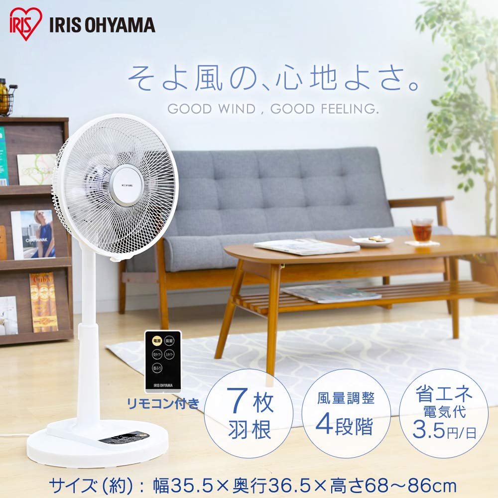 アイリスオーヤマ 扇風機 DCモーター 静音 タイマー付 リモコン付 首振り 7枚羽 ソフト気流 風量4段階 LFD-306L ホワイト
