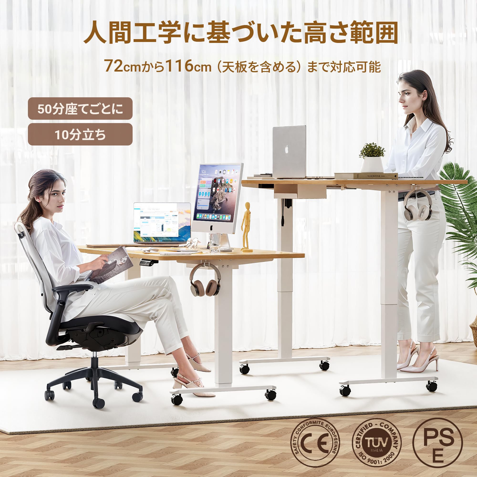 ワンタッチ昇降式スタンディングデスク 高さ 71〜109cm 電動昇降デスク スタンディング 幅120cm 奥行60cm 高さ72-118cm