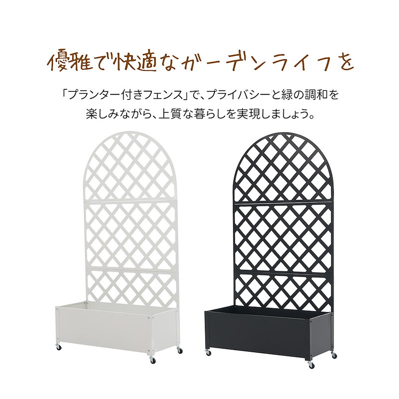 【国内即日発送】フェンス プランター付き 目隠し プランター付き 電着塗装 キャスター付き 90*40*170cm 園芸用品 プランター ガーデンラティス プランターボックス 花壇フェンス ガーデニン 【国内即日発送】フェンス プランター付き 目隠し プランター付き 電着塗装 キャスター付き 90*40*170cm 園芸用品 プランター ガーデンラティス プランターボックス 花壇フェンス ガーデニン