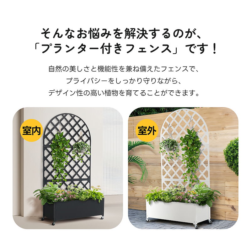 【国内即日発送】フェンス プランター付き 目隠し プランター付き 電着塗装 キャスター付き 90*40*170cm 園芸用品 プランター ガーデンラティス プランターボックス 花壇フェンス ガーデニン 【国内即日発送】フェンス プランター付き 目隠し プランター付き 電着塗装 キャスター付き 90*40*170cm 園芸用品 プランター ガーデンラティス プランターボックス 花壇フェンス ガーデニン