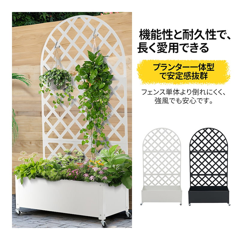 【国内即日発送】フェンス プランター付き 目隠し プランター付き 電着塗装 キャスター付き 90*40*170cm 園芸用品 プランター ガーデンラティス プランターボックス 花壇フェンス ガーデニン 【国内即日発送】フェンス プランター付き 目隠し プランター付き 電着塗装 キャスター付き 90*40*170cm 園芸用品 プランター ガーデンラティス プランターボックス 花壇フェンス ガーデニン