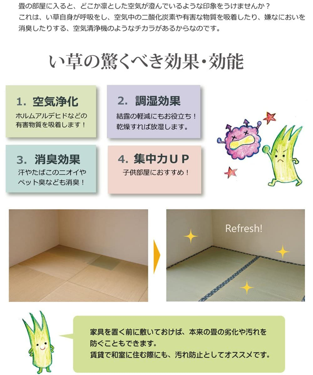 い草 カーペット 国産 上敷き 双目織 ほほえみ 六一間4.5畳 約277x277cm マット い草マット い草カーペット い草上敷き 絨毯 畳カバー 広島間 安芸間 4.5畳 正方形 畳める_10