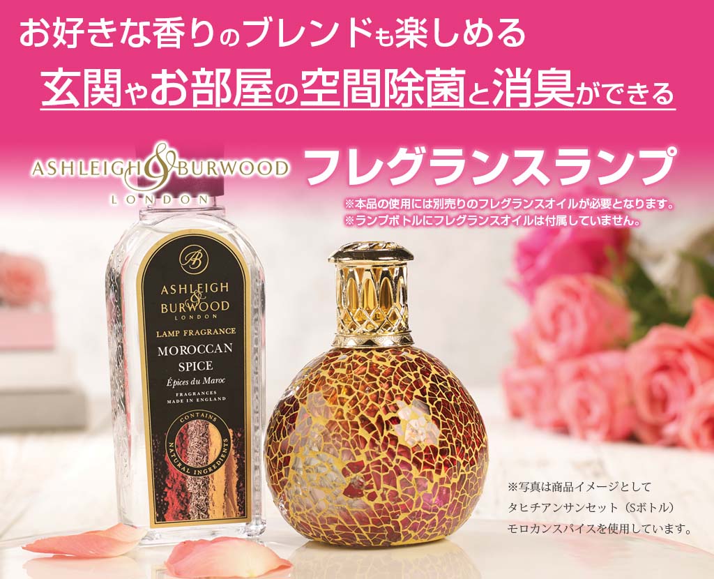 ダークサイドオブザムーン フレグランスランプ Sサイズ ダークサイドオブザムーン フレグランスランプ Sサイズ