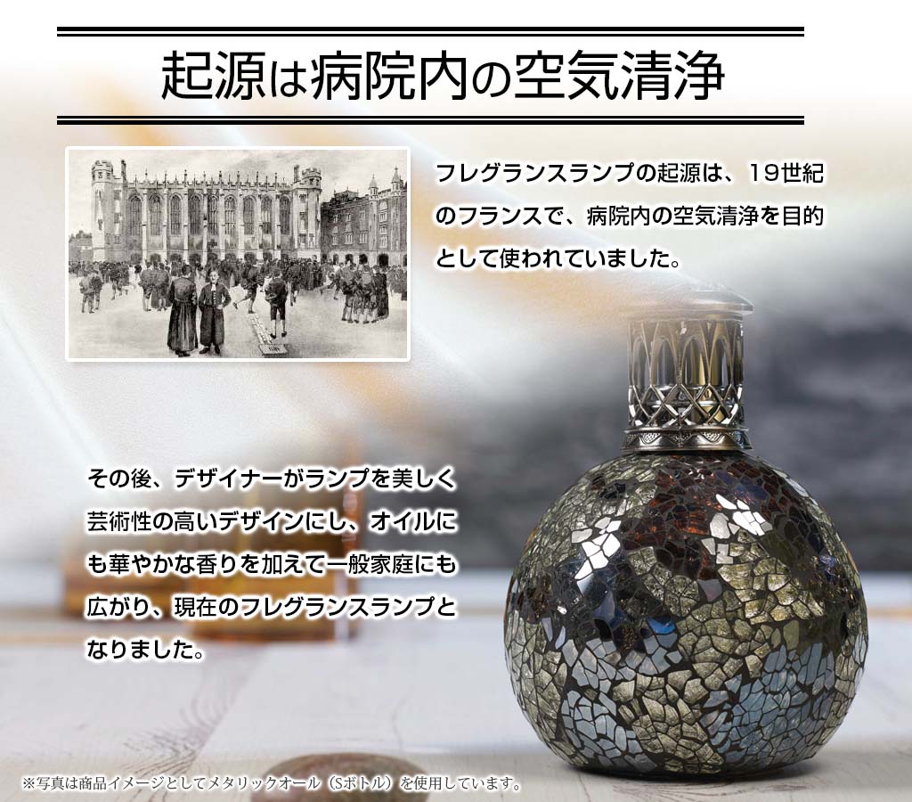 ダークサイドオブザムーン フレグランスランプ Sサイズ ダークサイドオブザムーン フレグランスランプ Sサイズ