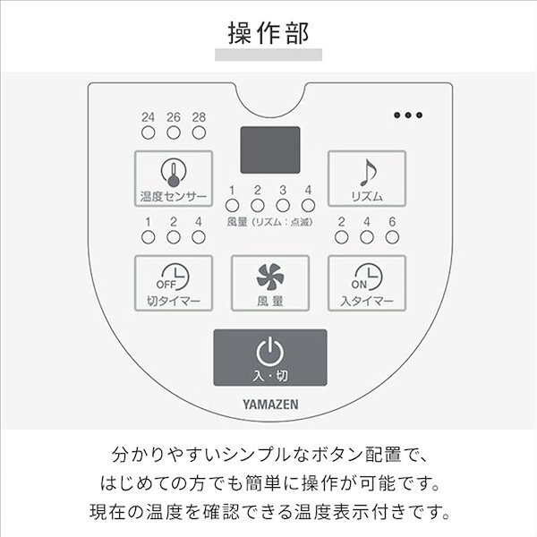 山善] 扇風機 リビング扇 5枚羽 (DCモーター) (リモコン付) (左右首振り) (風量切替