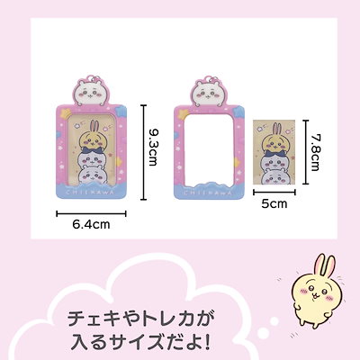 Qoo10] 【国内発送！】ちいかわ トレカケース パ : KPOP