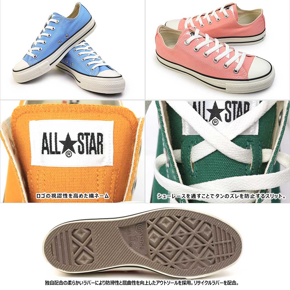 ユニセックス スニーカー オールスター R OX メンズ レディース ローカット キャンバス リアクト リサイクル