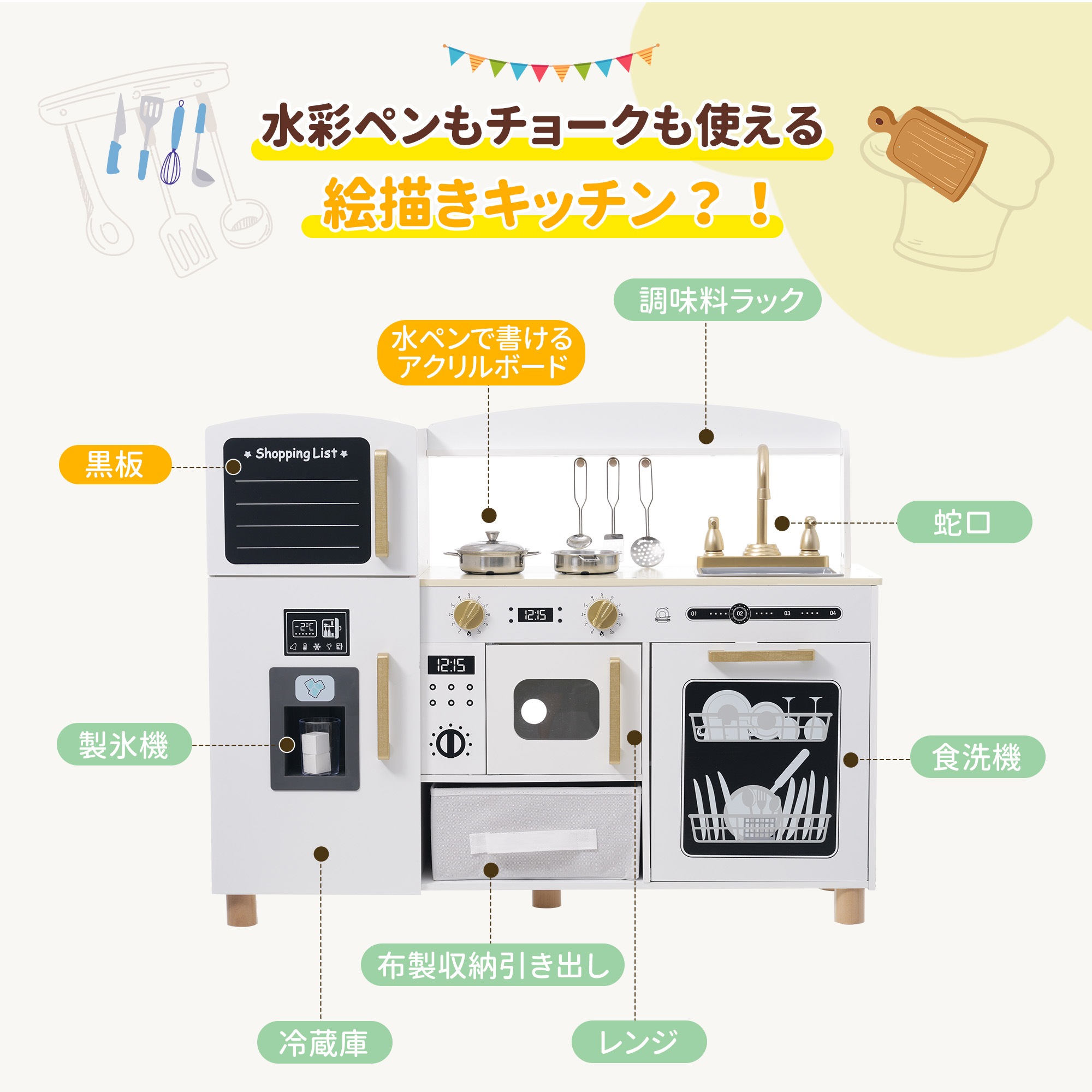 【国内発送】H 1170おままごと キッチン 絵描きキッチン 付属品 木製 台所 調理器具付き 知育玩具 コンロ 冷蔵庫 製氷機 電子レンジ 家事 おもちゃ キッズ ベビー 誕生日 プレゼント【ホワイ_13
