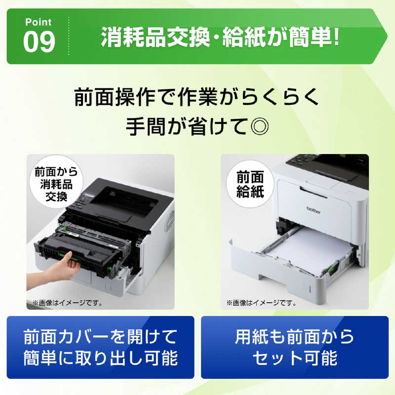 ブラザー　brother　モノクロレーザー複合機 JUSTIO [はがき～A4]　HL-L5210DW