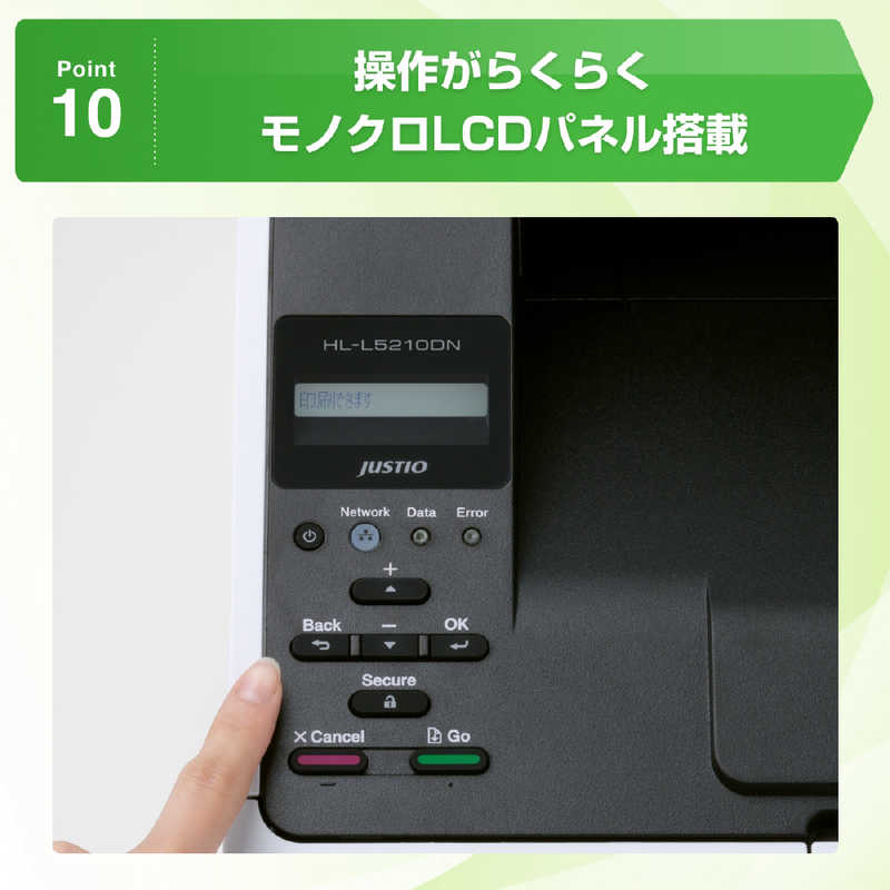 ブラザー　brother　モノクロレーザー複合機 JUSTIO [はがき～A4]　HL-L5210DW