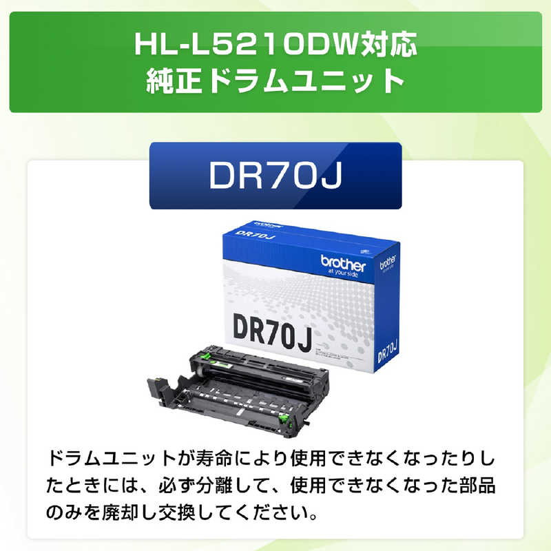 ブラザー　brother　モノクロレーザー複合機 JUSTIO [はがき～A4]　HL-L5210DW