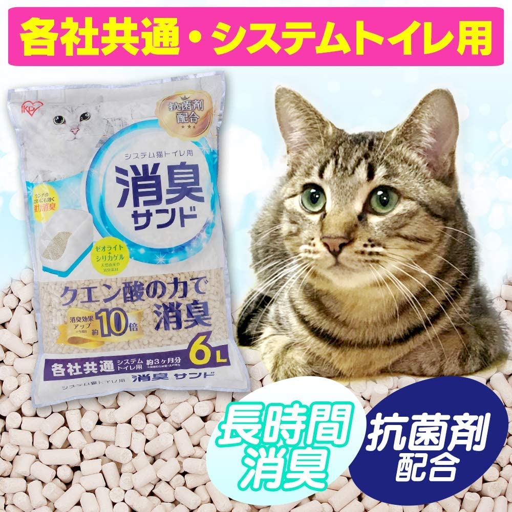 アイリスオーヤマ(IRIS OHYAMA) 猫砂 システム猫トイレ用砂 TIA-6C ゼオライト 脱臭 消臭 6L×4袋