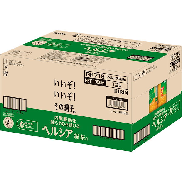 【クレマチス】KIRIN キリン ヘルシア α 1050ml × 24本 キリン ヘ ル シ ア緑茶 1.05Lペットボトル 24本(12本×2ケース) 1050ml