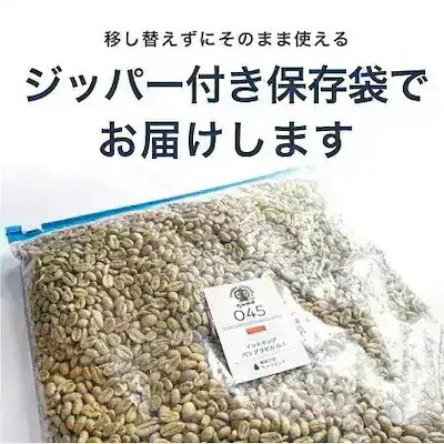 コーヒー生豆 1kg エチオピア G2 シダモ カフェインレス マウンテンウォーター 大山珈琲