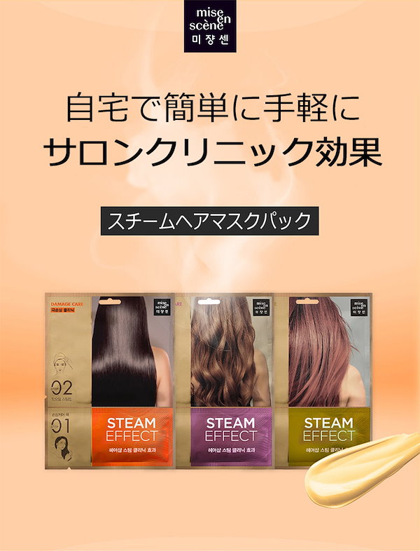 ヘアマスク ヘアパック パーフェクト リペアマスクパック ヘアケア ダメージケア ボリ