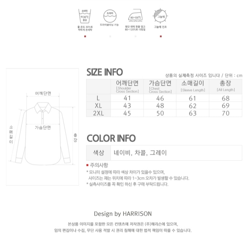 (ハリソン)カラーマッチング中国ロングスリーブカラティHITC1027 (ハリソン)カラーマッチング中国ロングスリーブカラティHITC1027