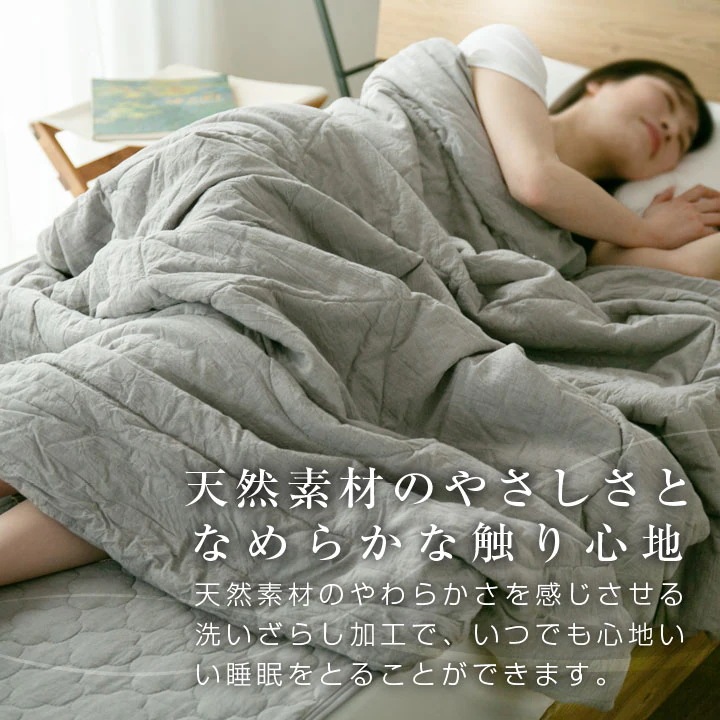 肌掛け布団 セミダブル 綿100% 洗いざらし 洗い晒し キルトケット 肌布団 肌かけ 肌掛け 夏ふとん 掛け布団 掛布団 おしゃれ 北欧 コットン 吸湿 放湿 なめらか 寝具 24S034 肌掛け布団 セミダブル 綿100% 洗いざらし 洗い晒し キルトケット 肌布団 肌かけ 肌掛け 夏ふとん 掛け布団 掛布団 おしゃれ 北欧 コットン 吸湿 放湿 なめらか 寝具 24S034