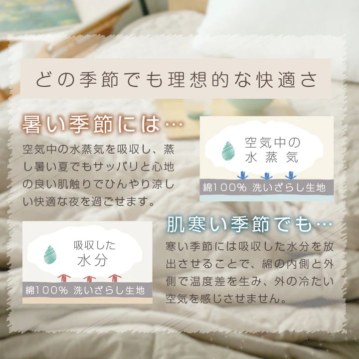 肌掛け布団 セミダブル 綿100% 洗いざらし 洗い晒し キルトケット 肌布団 肌かけ 肌掛け 夏ふとん 掛け布団 掛布団 おしゃれ 北欧 コットン 吸湿 放湿 なめらか 寝具 24S034 肌掛け布団 セミダブル 綿100% 洗いざらし 洗い晒し キルトケット 肌布団 肌かけ 肌掛け 夏ふとん 掛け布団 掛布団 おしゃれ 北欧 コットン 吸湿 放湿 なめらか 寝具 24S034