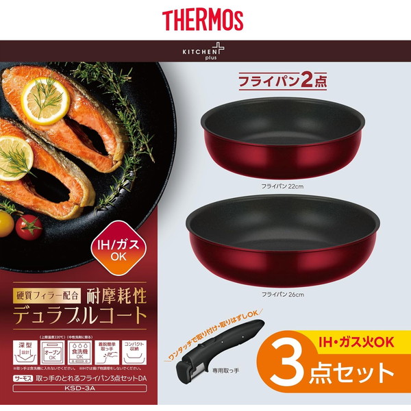 フライパンセット 3点 IH/ガス火対応 取っ手のとれる フライパンセッ KSD-3A