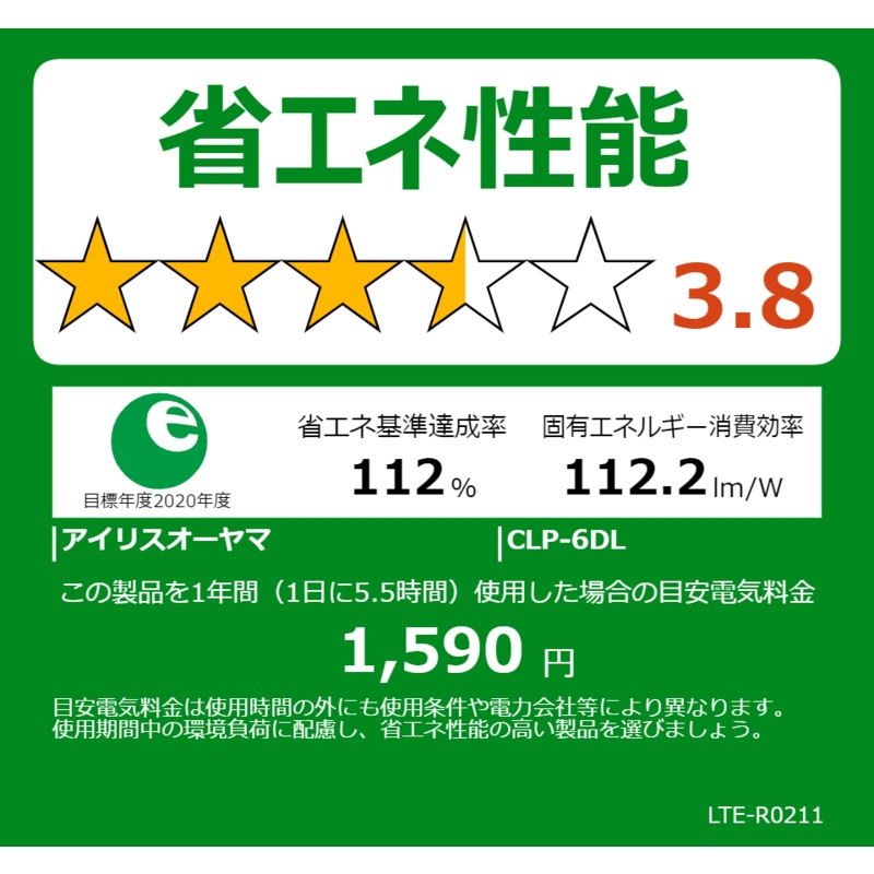 アイリスオーヤマ IRIS OHYAMA パネルライトフラット 6畳 CLP6DL アイリスオーヤマ IRIS OHYAMA パネルライトフラット 6畳 CLP6DL