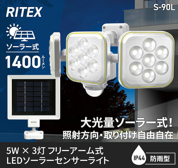 Qoo10] ライテックス センサーライト ムサシ RITEX 5W