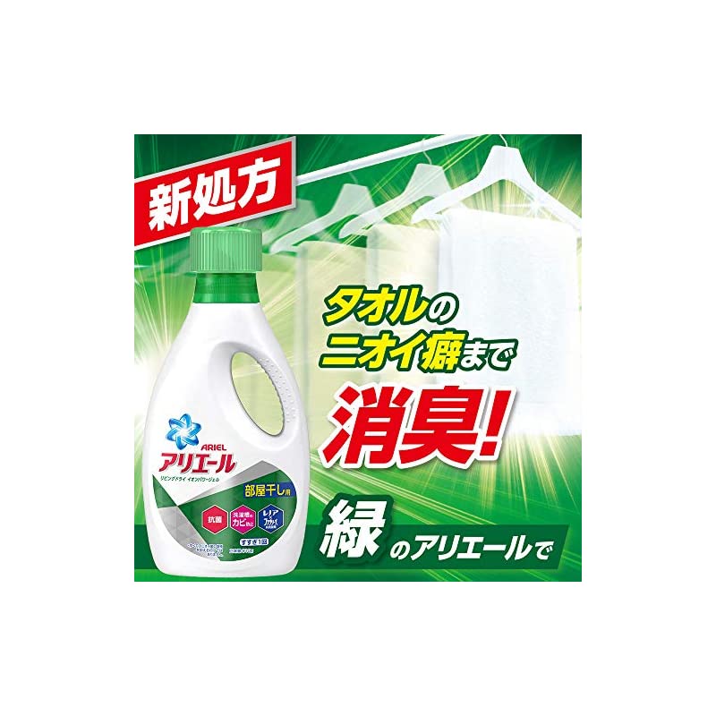 人気ブランドの 液体 【即納】アリエール 部屋干し 910g9本 本体 洗濯洗剤 洗濯洗剤 - sarkari-info.com