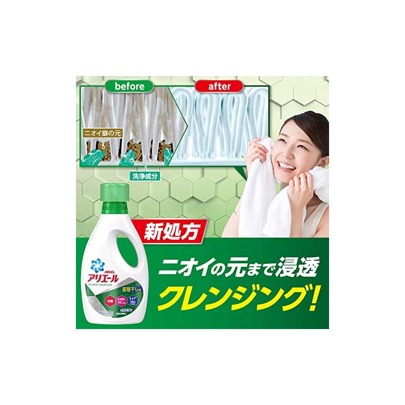 人気ブランドの 液体 【即納】アリエール 部屋干し 910g9本 本体 洗濯洗剤 洗濯洗剤 - sarkari-info.com