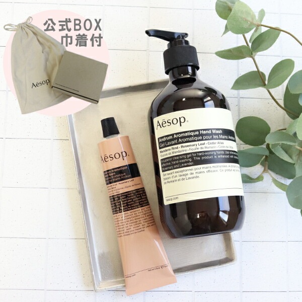 Aesop - Aesop ハンドソープ＆ボディバームセットの+bonfanti.com.br