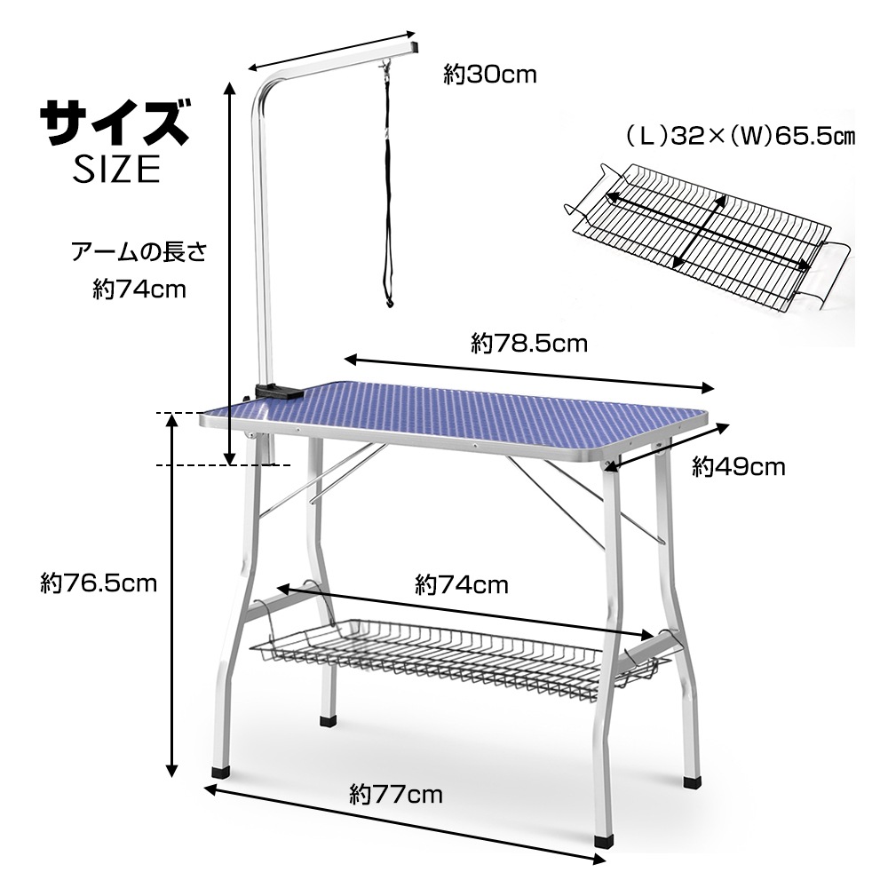 トリミングテーブル 収納カゴ付 折りたたみ トリミング台 トリミング