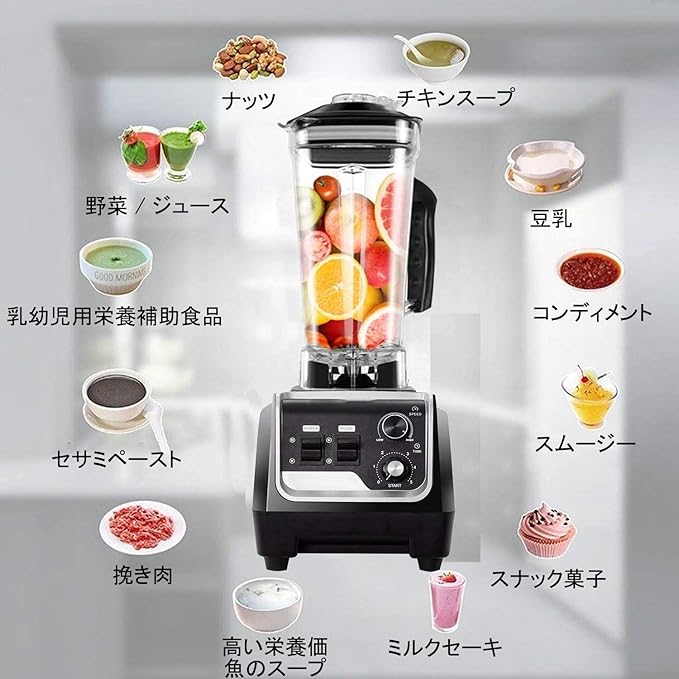 ミキサー 2L ブレンダー 多機能 業務用ブレンダー 家庭用 1400W ハイパワーブレンダー 45000RPM高速回転 過熱保護 水洗い可能 操作簡単 野菜/果物/氷も砕ける/スムージー/ミルミキサ
