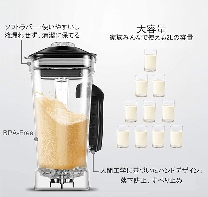 ミキサー 2L ブレンダー 多機能 業務用ブレンダー 家庭用 1400W ハイパワーブレンダー 45000RPM高速回転 過熱保護 水洗い可能 操作簡単 野菜/果物/氷も砕ける/スムージー/ミルミキサ