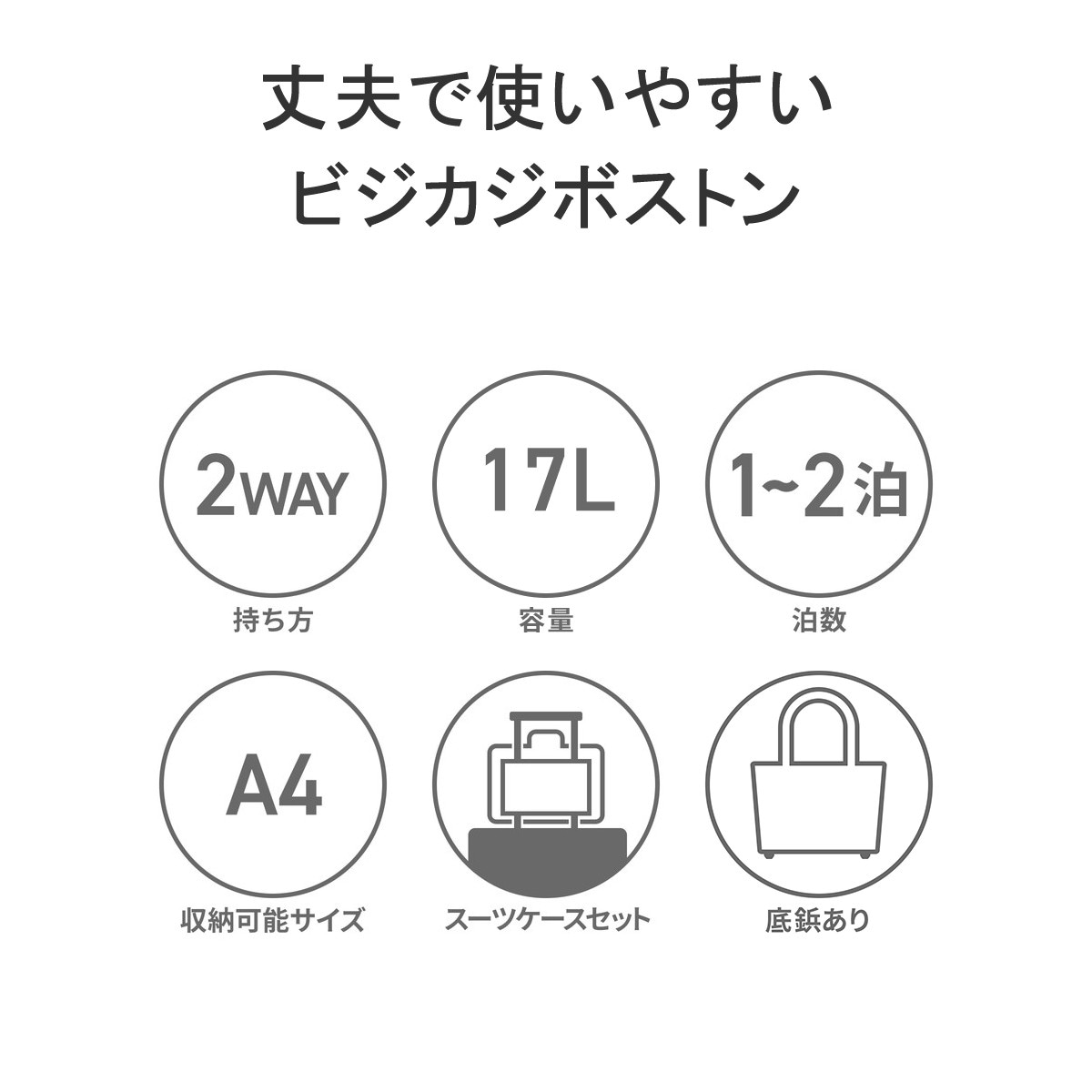 ボストンバッグ メンズ レディース 大容量 ブランド おしゃれ 大きい 2WAY A4 17L 1泊 2泊 旅行 トラベル 底鋲 67705