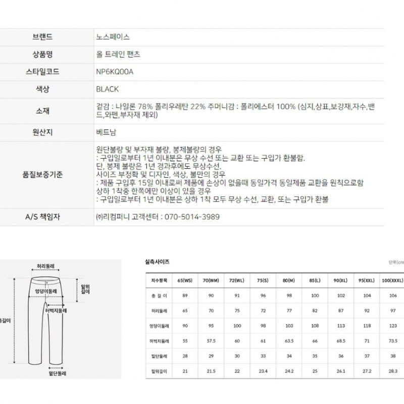 ザ・ノース・フェイス NP6KQ00A オールトレインパンツ ザ・ノース・フェイス NP6KQ00A オールトレインパンツ