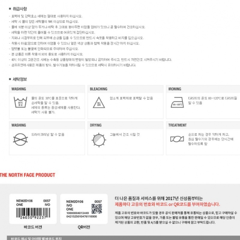 ザ・ノース・フェイス NP6KQ00A オールトレインパンツ ザ・ノース・フェイス NP6KQ00A オールトレインパンツ