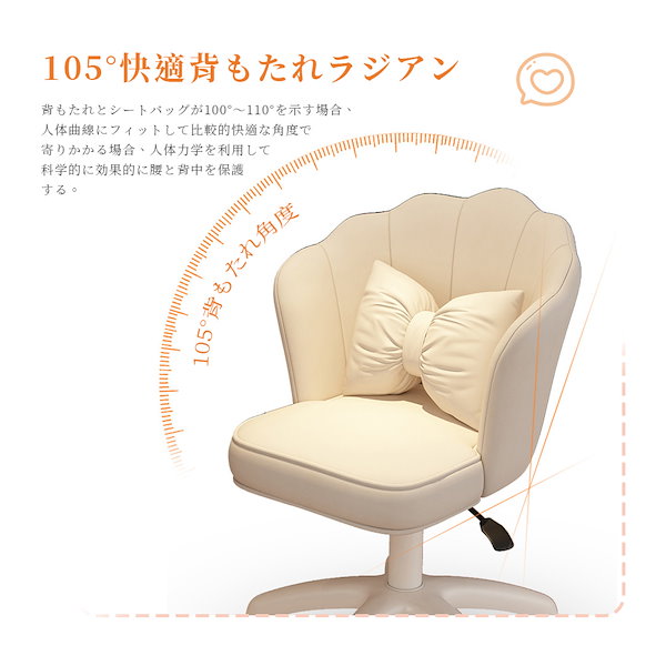 オフィスチェア 椅子 可愛い デスクチェア chair 椅子 おしゃれ　ホワイト BTM デスクチェア オフィスチェア おしゃれ 椅子 イス 肘付 チェア
