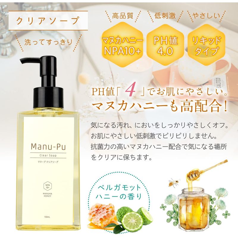 絶品】 Manu-Pu マヌカハニー高配合 ベルガモットハニーの香り クリア