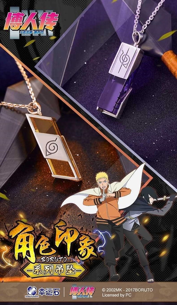 Qoo10] ボルト ナルト ペンダント アニメ 周辺