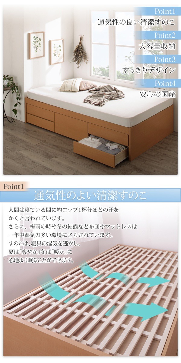 [組立設置料込み]国産 清潔すのこ ヘッドレスチェストベッド Renitsa レニツァ [マルチラススーパースプリングマットレス付き] セミダブル [フレーム色]ナチュラル