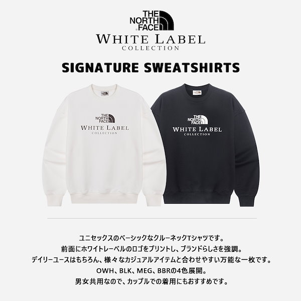 【韓国限定】THENORTHFACE ホワイトレーベル スウェット長袖 男女兼用 THE NORTH FACE トレーナー スウェット 「韓国限定・日本未入荷