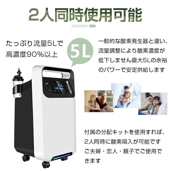 Qoo10] 酸素発生器 酸素濃縮器 酸素吸入器 家庭