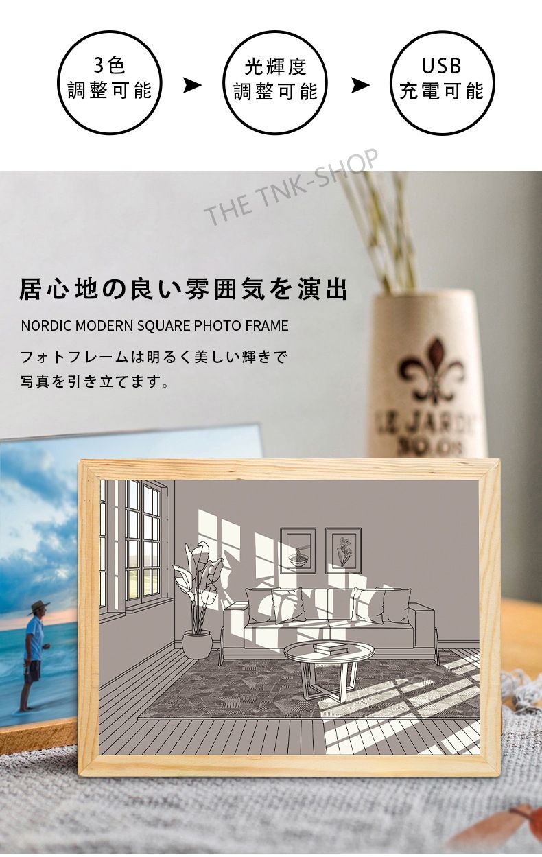 絵画 インテリア 絵 フォトフレーム 風水 玄関 壁掛け おしゃれ アートパネル 3色の色変光輝度調整可能 LED照明 光影変換 USB充電 光と影の壁の写真 階段 壁 アート インテリア リビング
